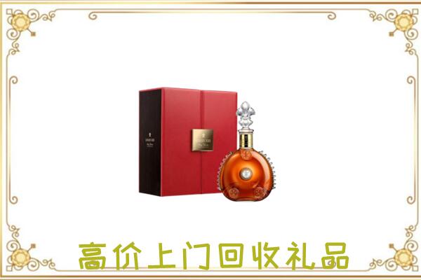 宁陕县附近回收人头马
