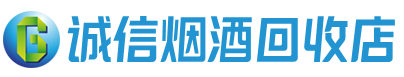 宁陕县茅台酒回收,酒瓶,烟酒,飞天茅台酒,名酒,宁陕县回收贵州茅台酒