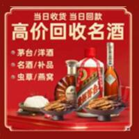 宁陕县茅台酒回收,酒瓶,烟酒,飞天茅台酒,名酒,宁陕县回收贵州茅台酒